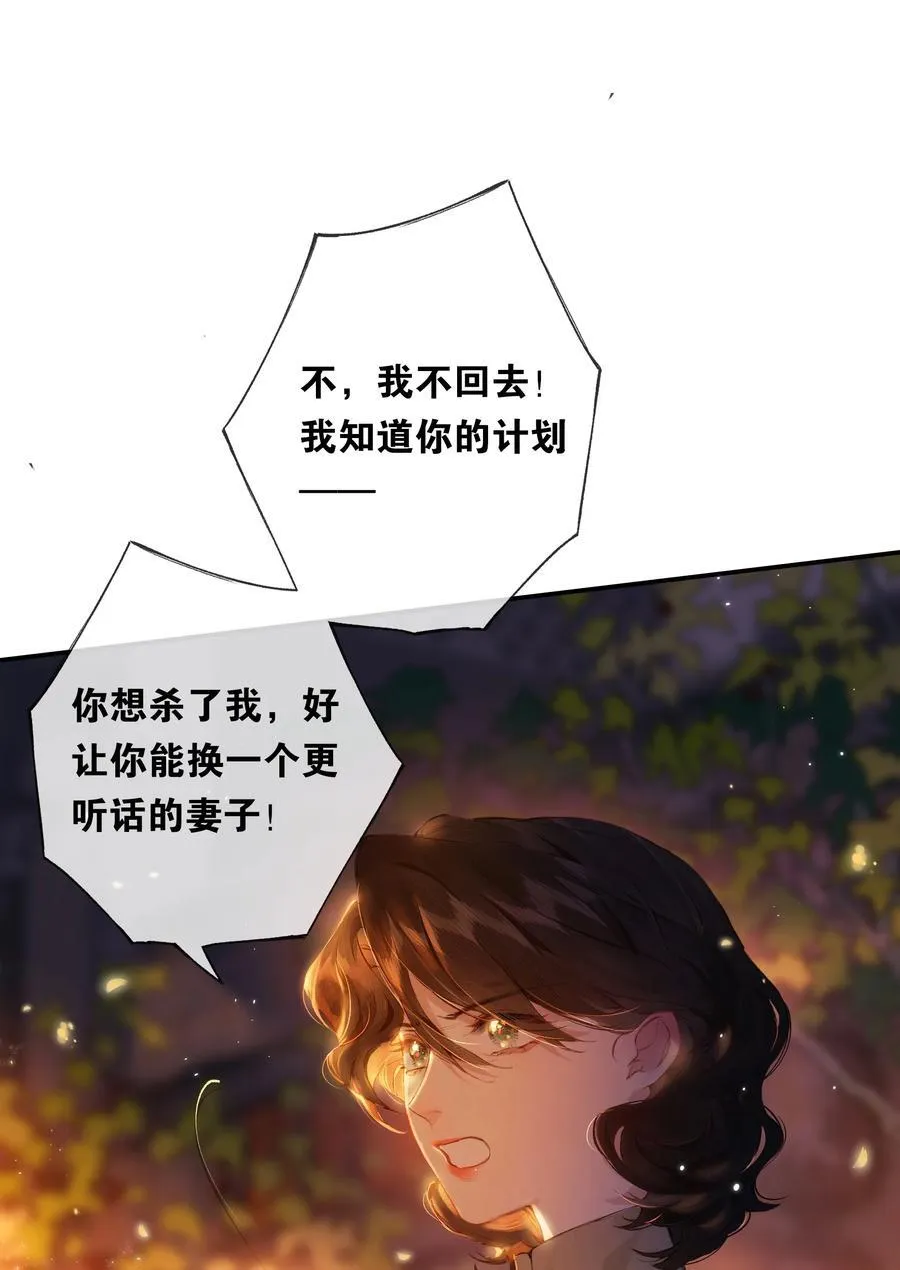 016 凌寒独自开 第27页