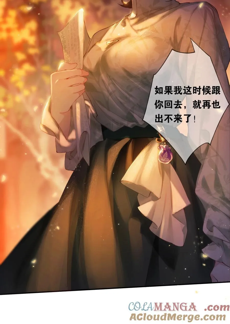 016 凌寒独自开 第28页