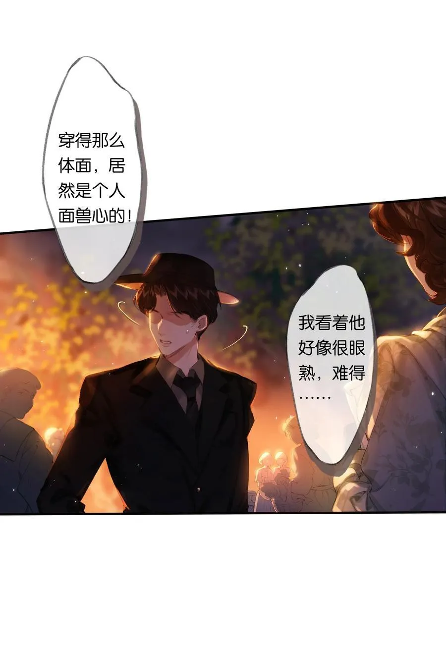 016 凌寒独自开 第29页