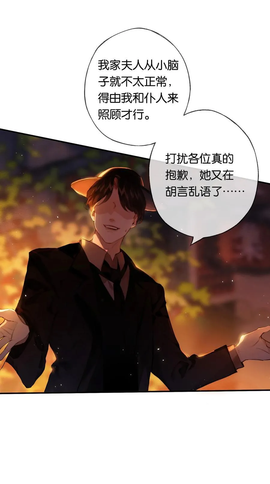 016 凌寒独自开 第30页