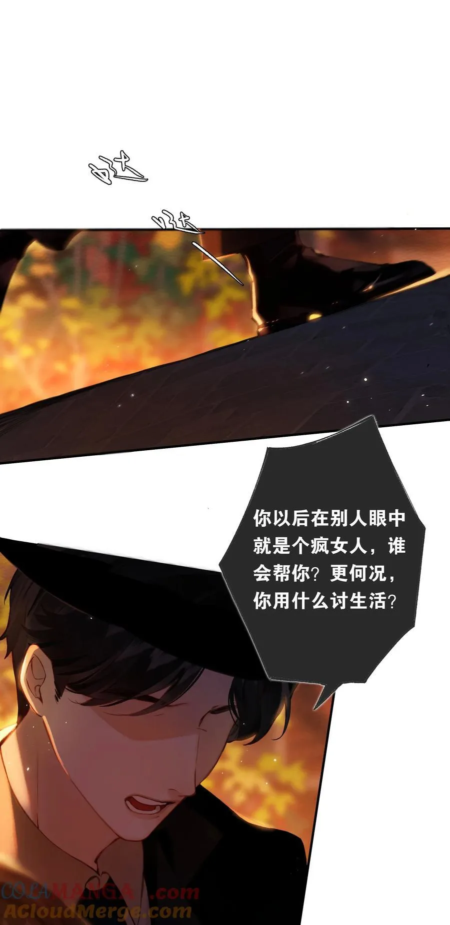 016 凌寒独自开 第31页