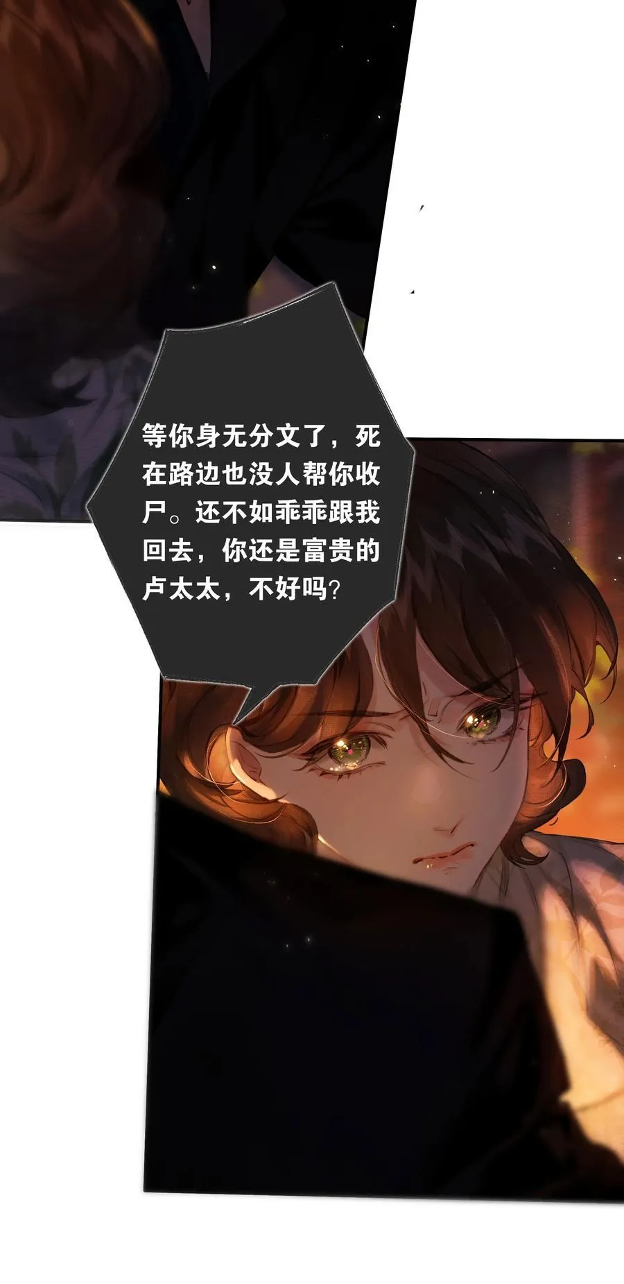 016 凌寒独自开 第32页