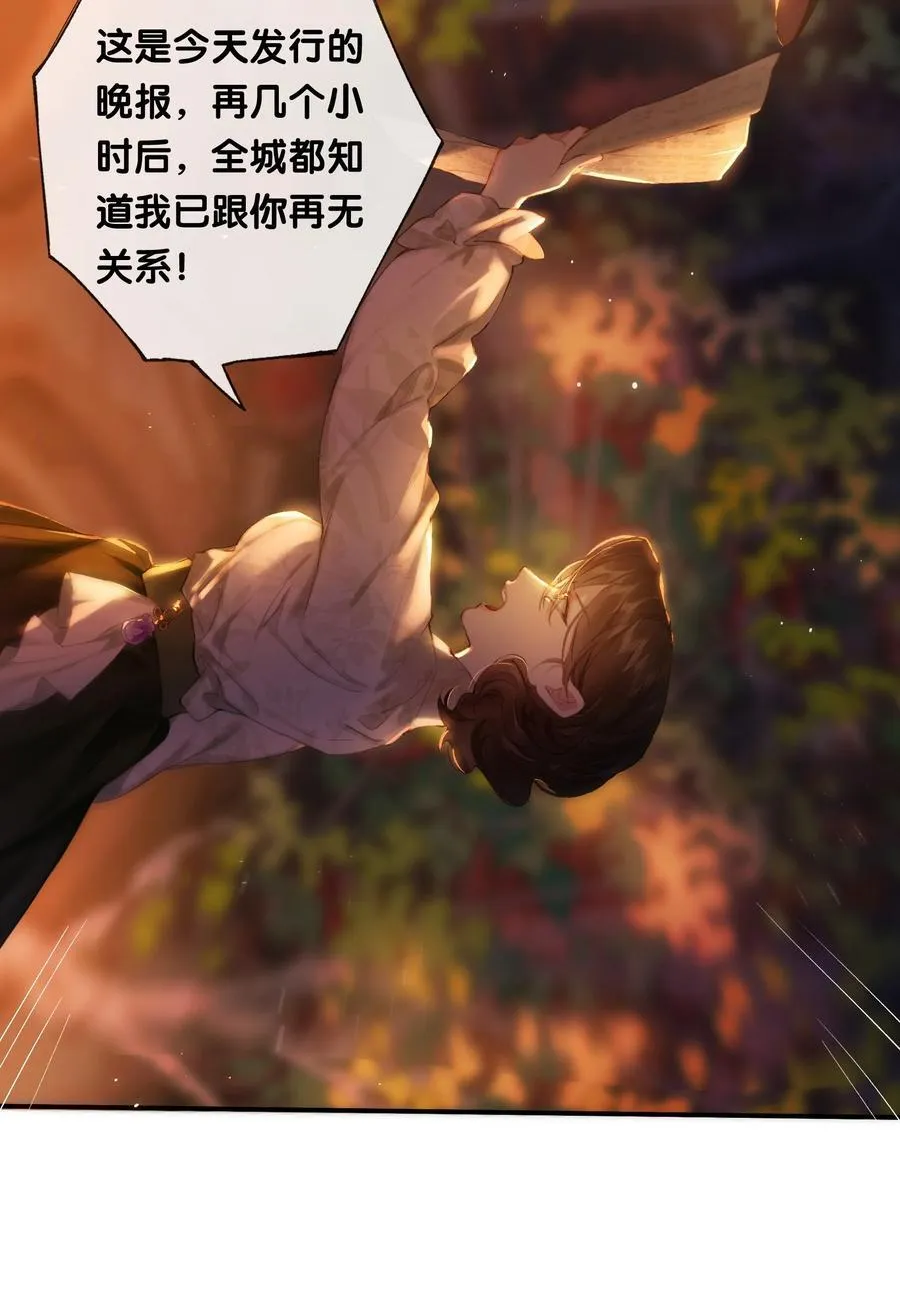 016 凌寒独自开 第35页