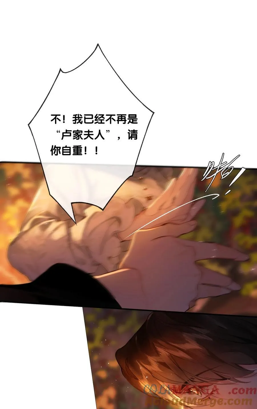 016 凌寒独自开 第37页