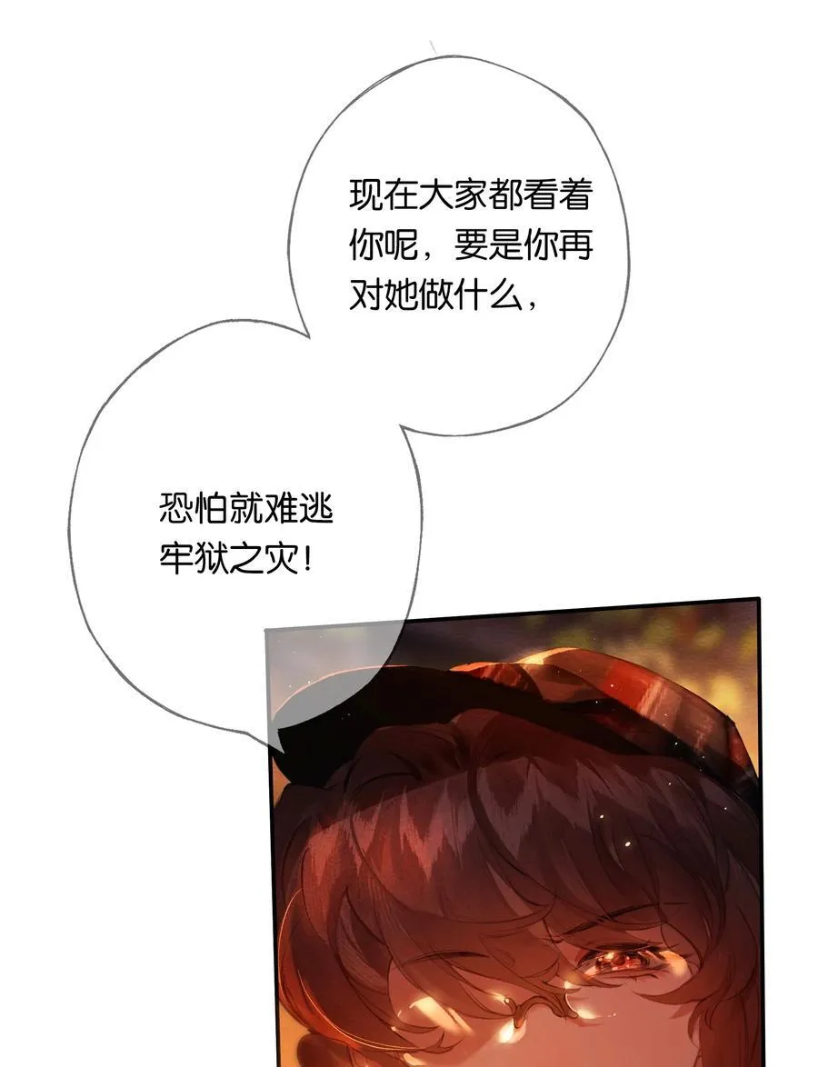 016 凌寒独自开 第42页