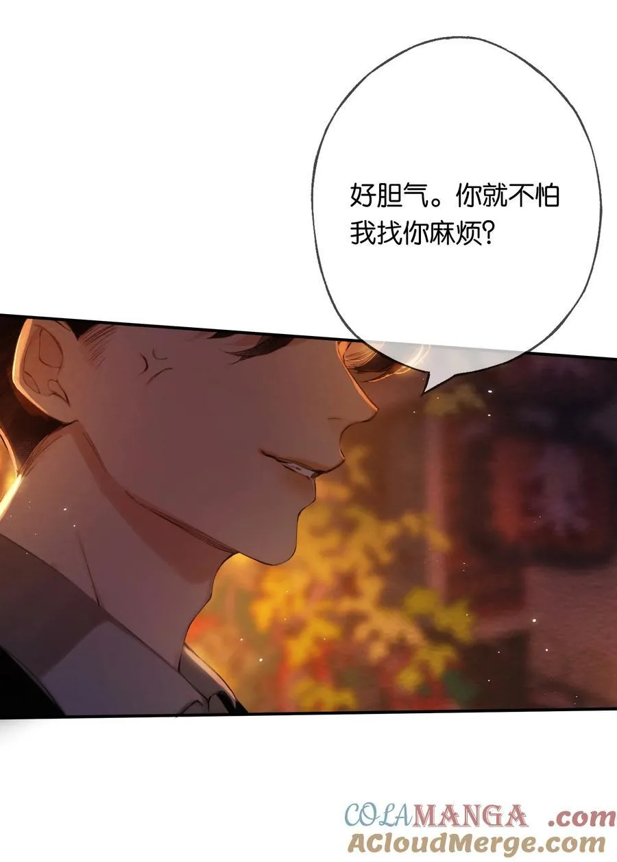 016 凌寒独自开 第46页
