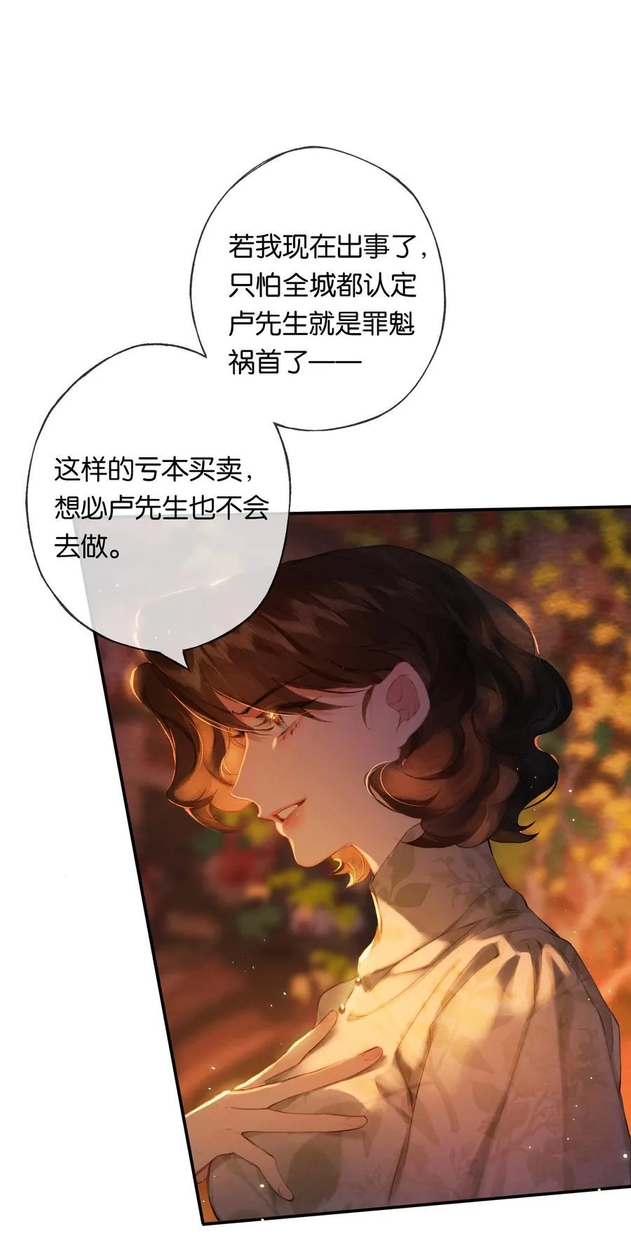 016 凌寒独自开 第47页