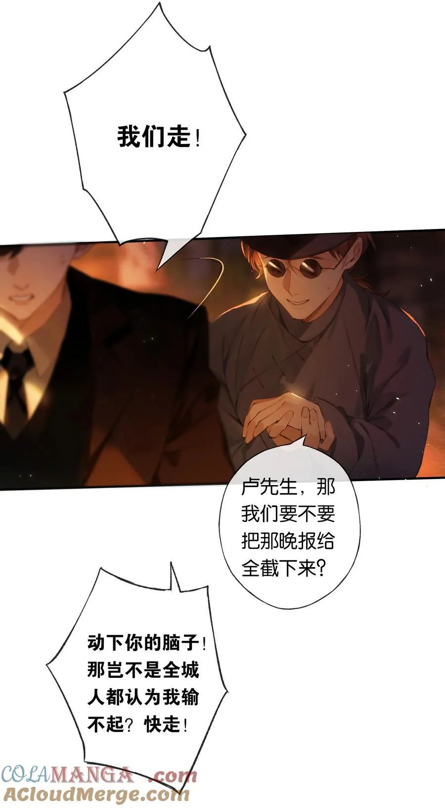 016 凌寒独自开 第49页