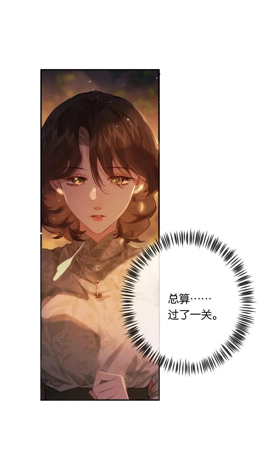 016 凌寒独自开 第51页