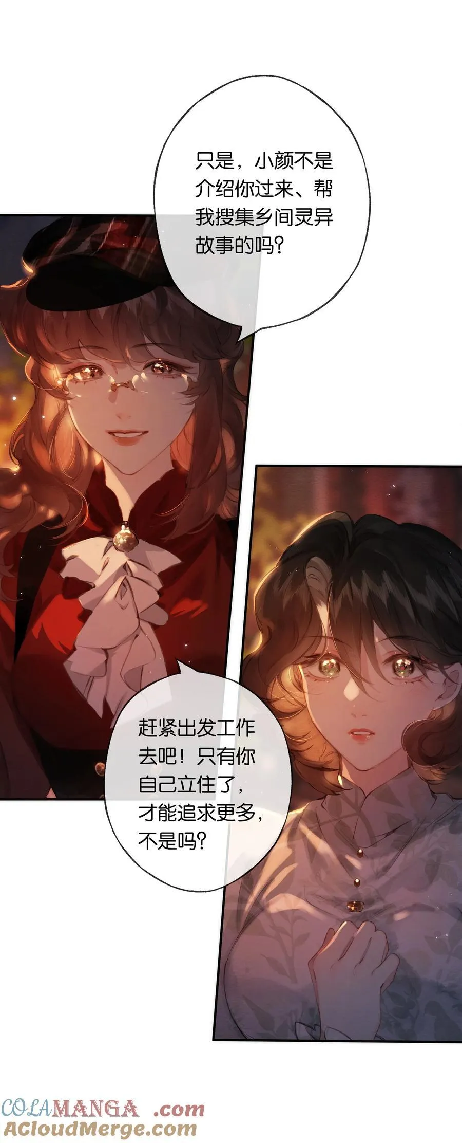 017 故人入我梦 第4页