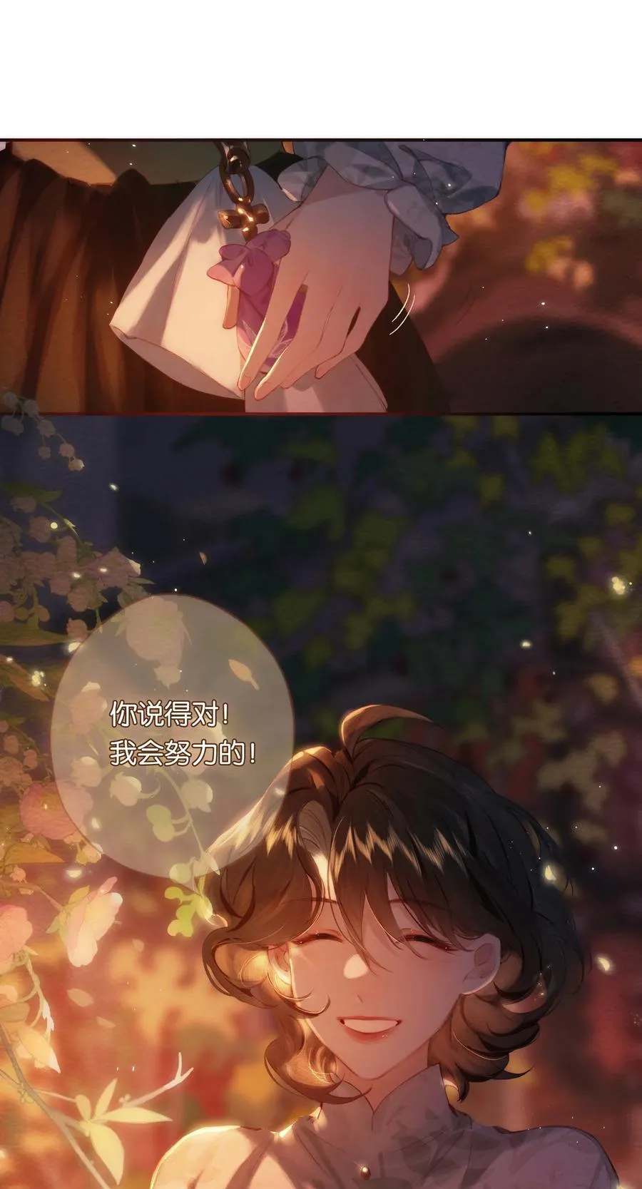 017 故人入我梦 第5页