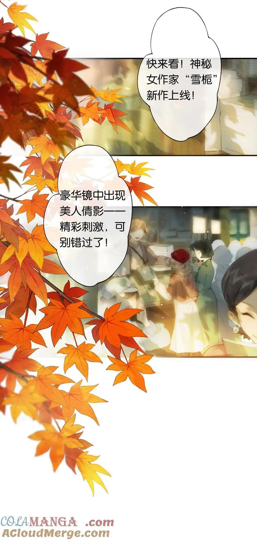 017 故人入我梦 第10页