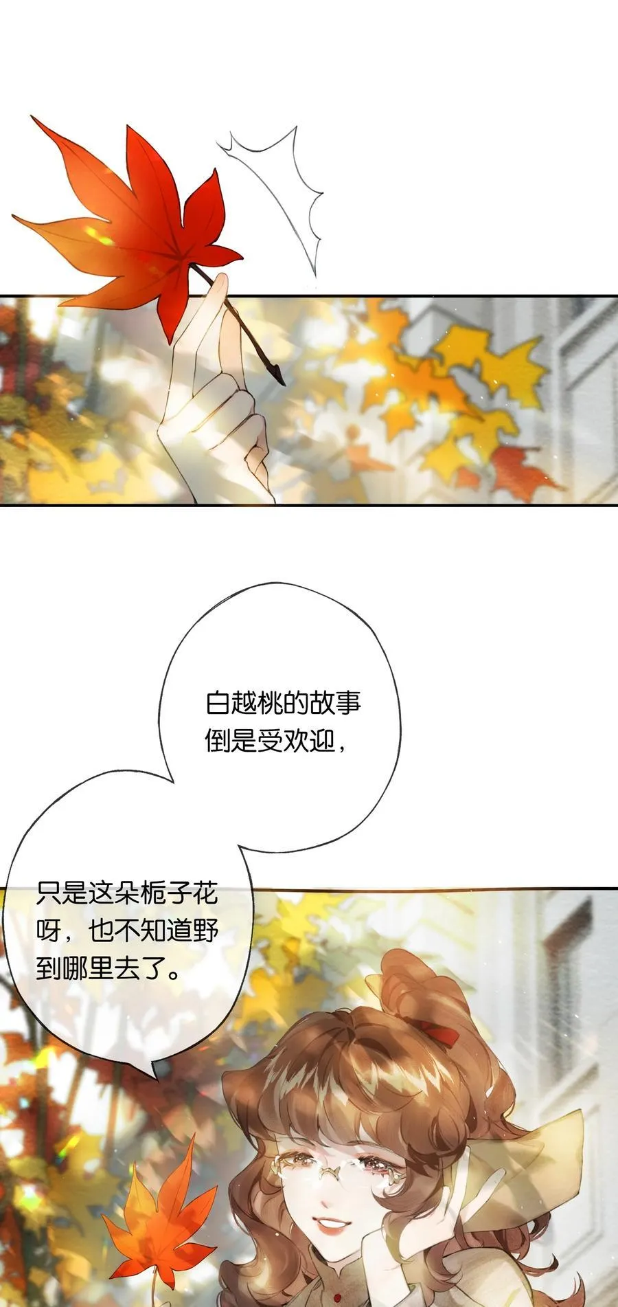 017 故人入我梦 第11页