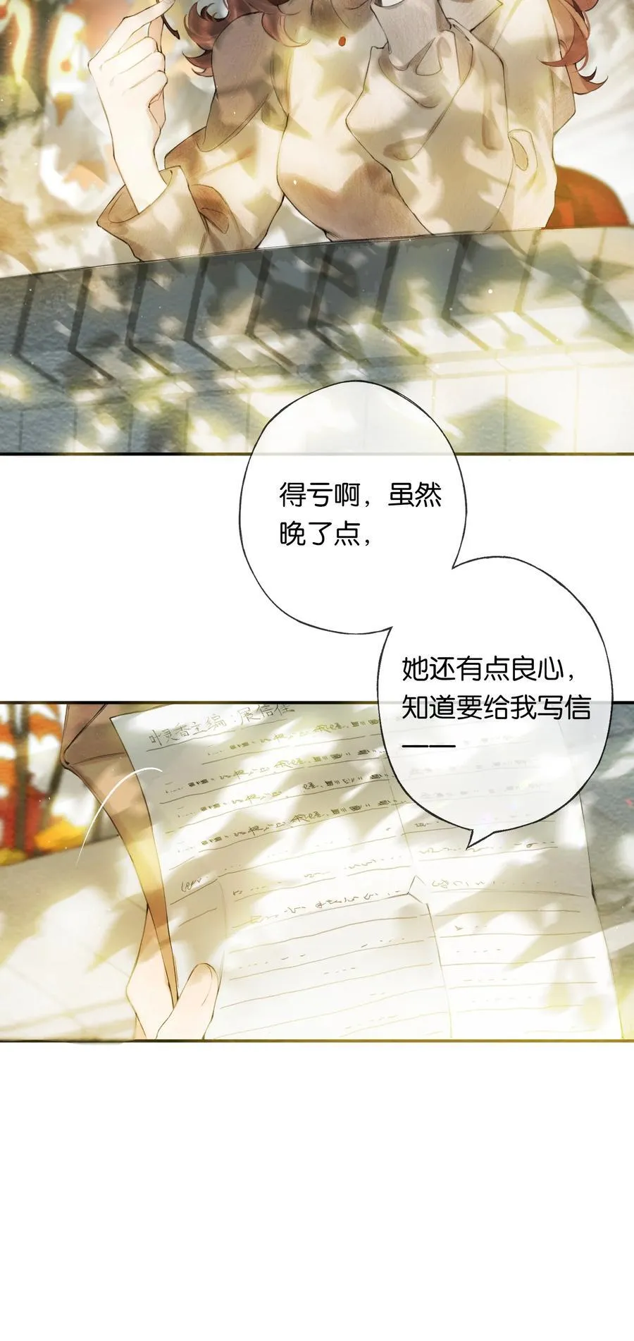 017 故人入我梦 第12页