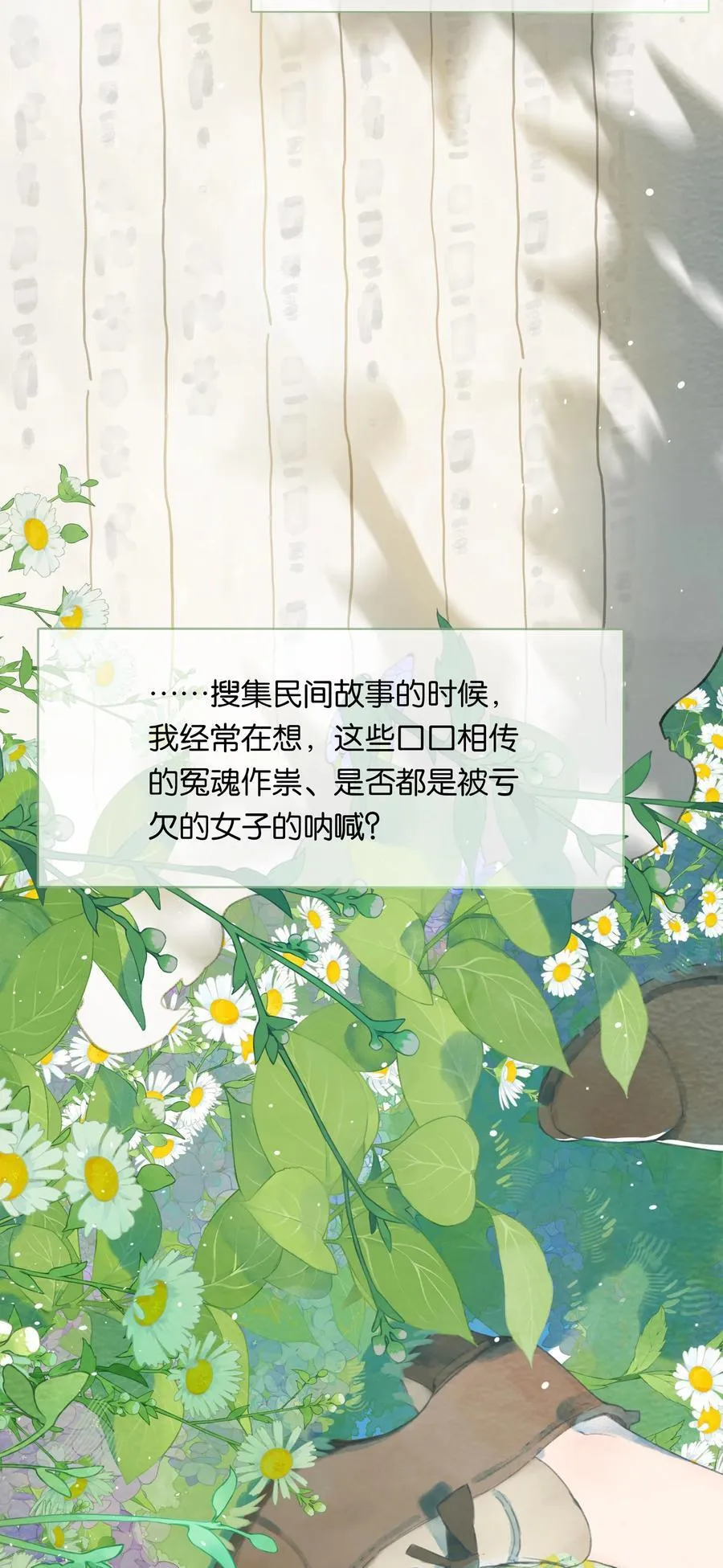 017 故人入我梦 第14页