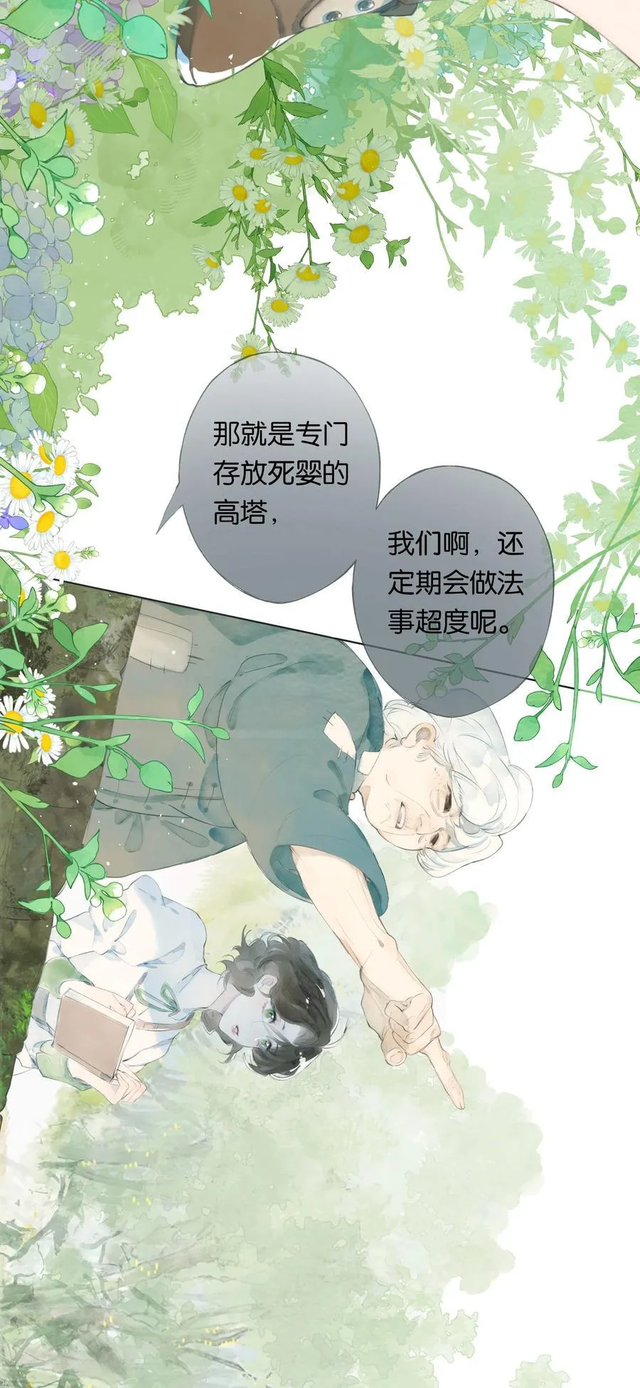 017 故人入我梦 第15页