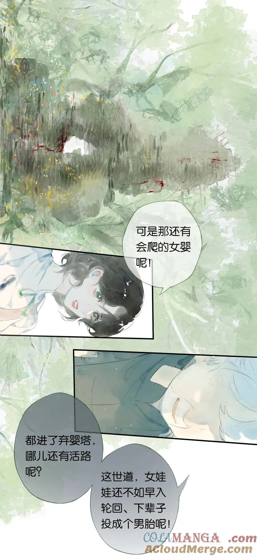 017 故人入我梦 第16页