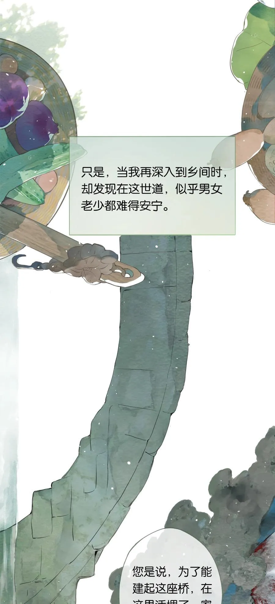 017 故人入我梦 第18页