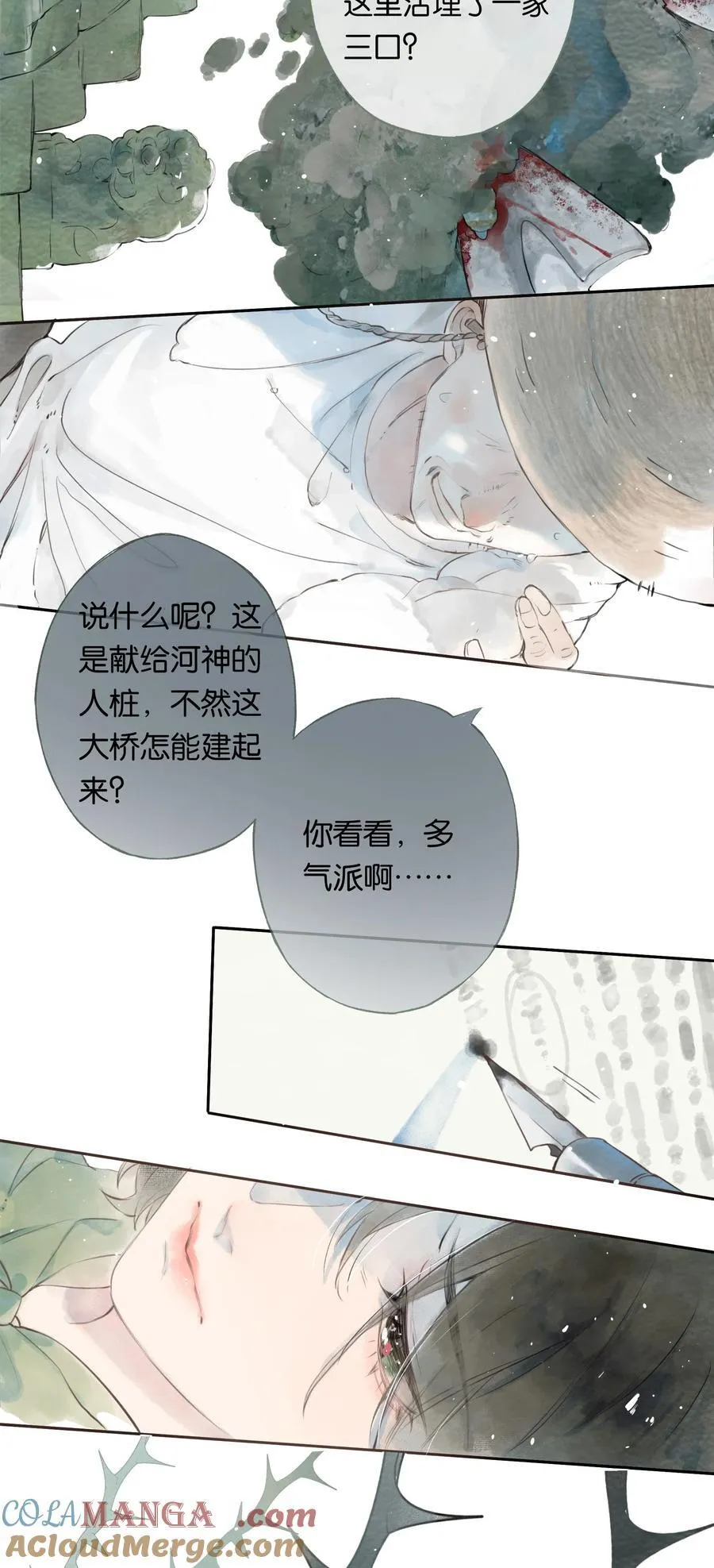017 故人入我梦 第19页