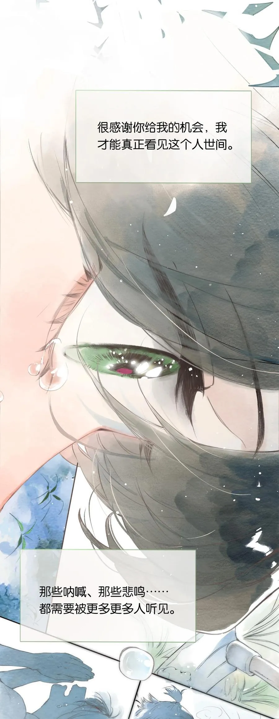 017 故人入我梦 第21页