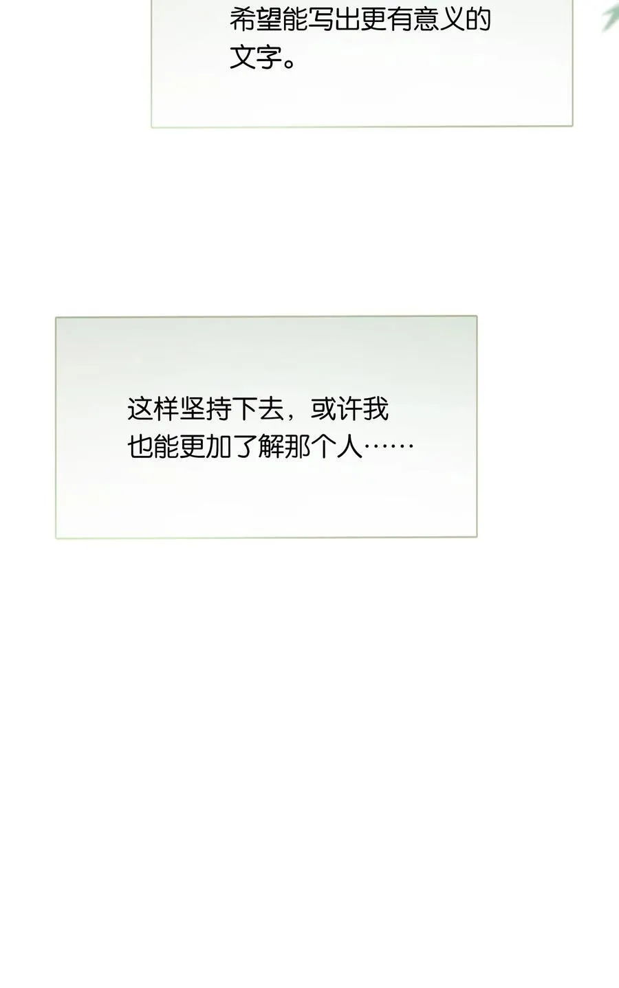 017 故人入我梦 第23页