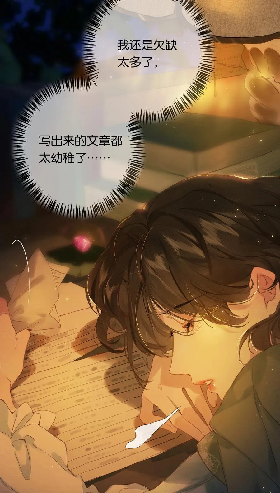 017 故人入我梦 第27页