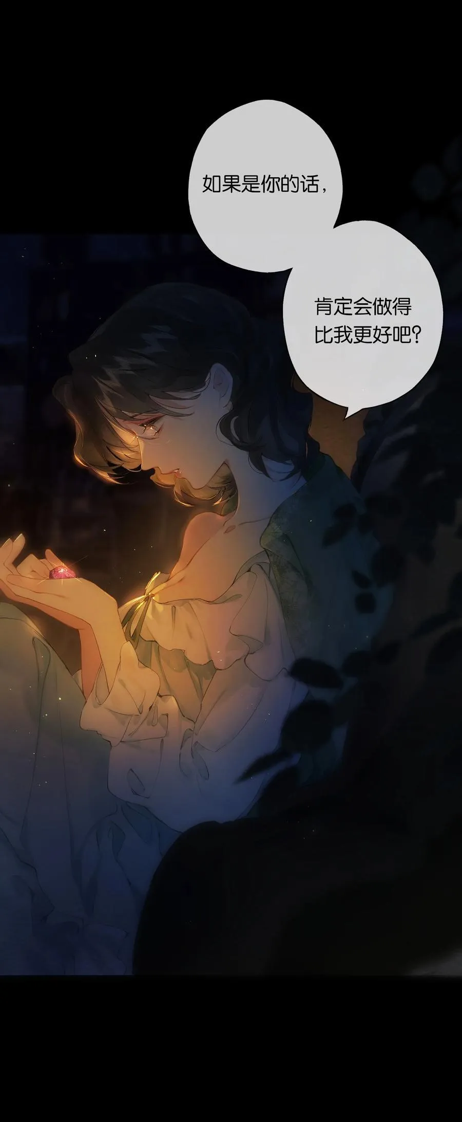017 故人入我梦 第30页
