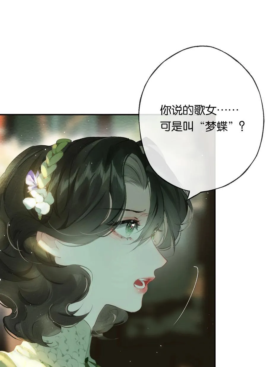 017 故人入我梦 第47页