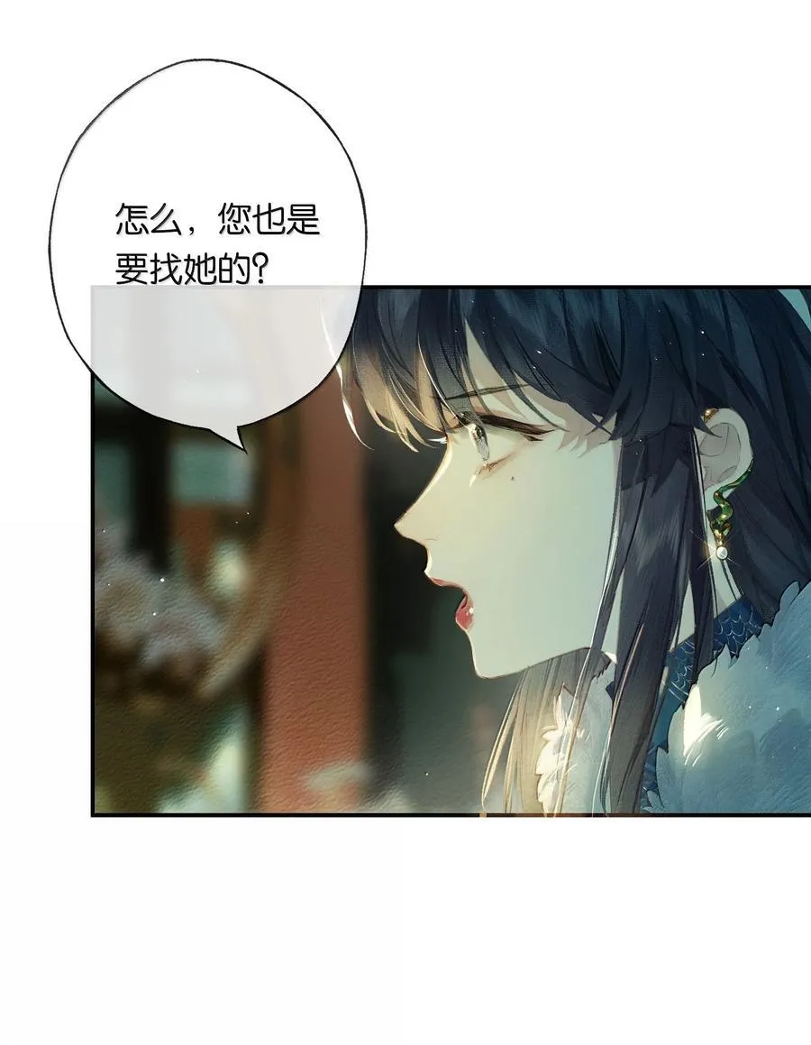 018 思君如流水 第2页