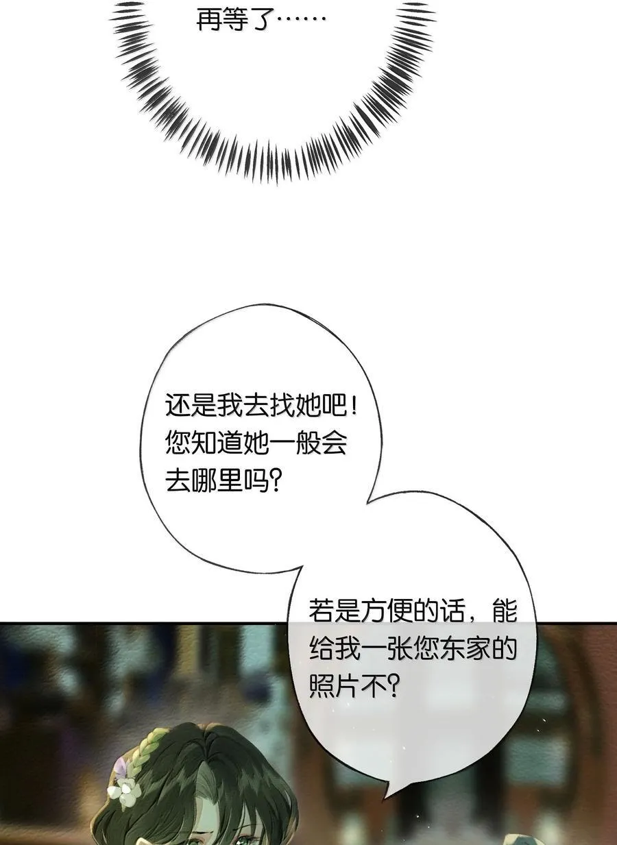 018 思君如流水 第6页
