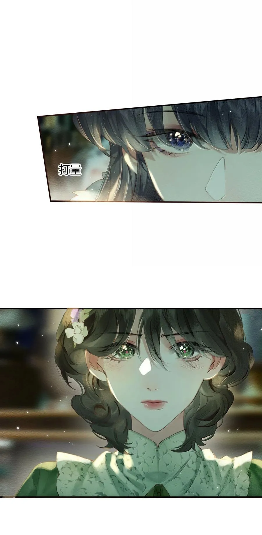 018 思君如流水 第8页