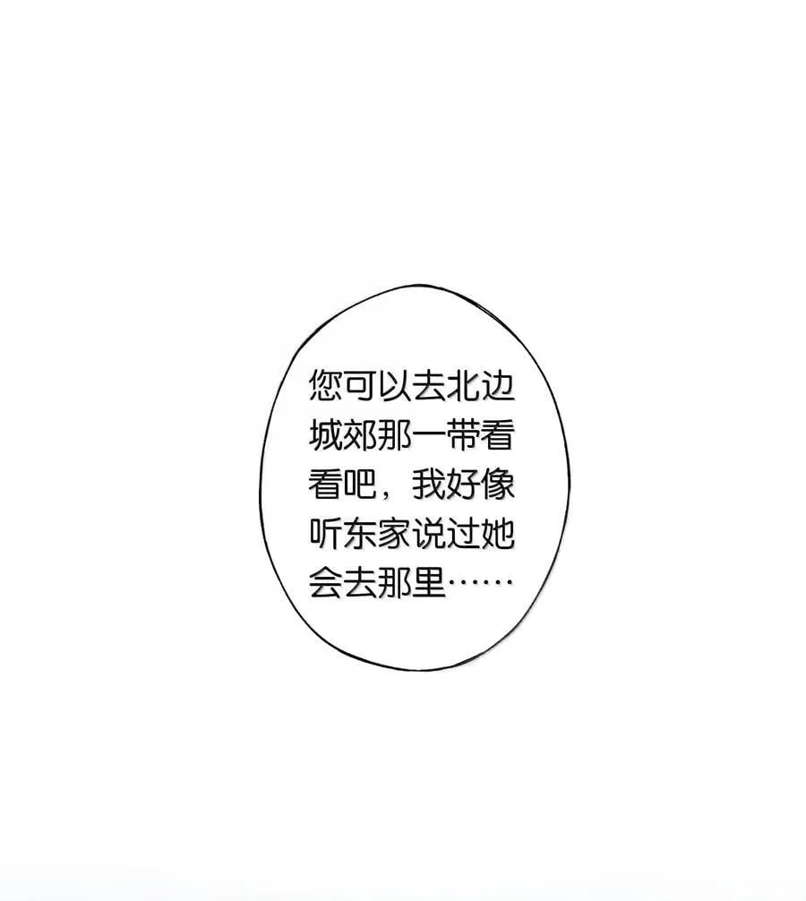 018 思君如流水 第12页