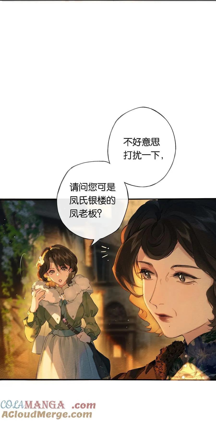 018 思君如流水 第16页