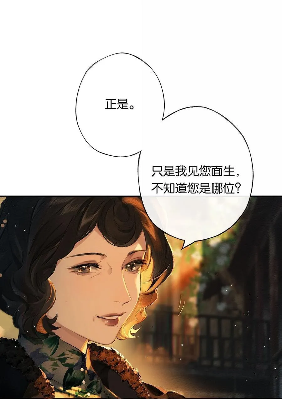 018 思君如流水 第17页