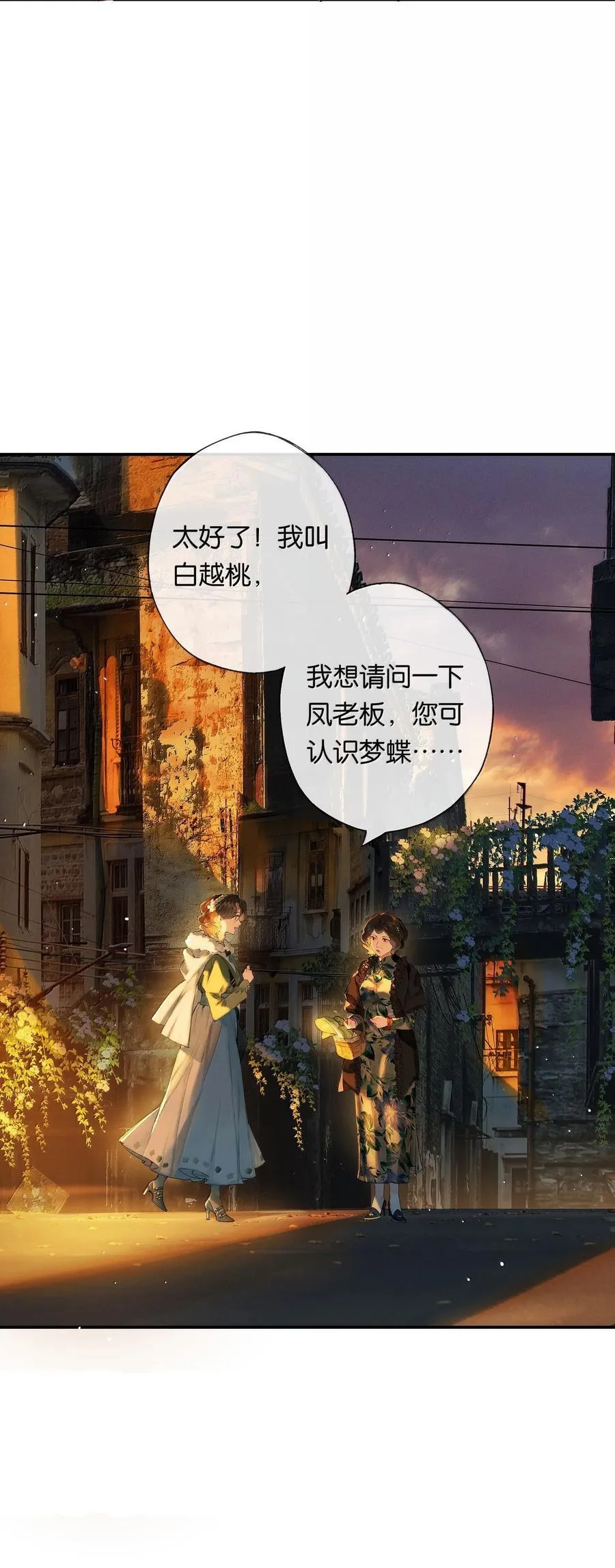 018 思君如流水 第18页