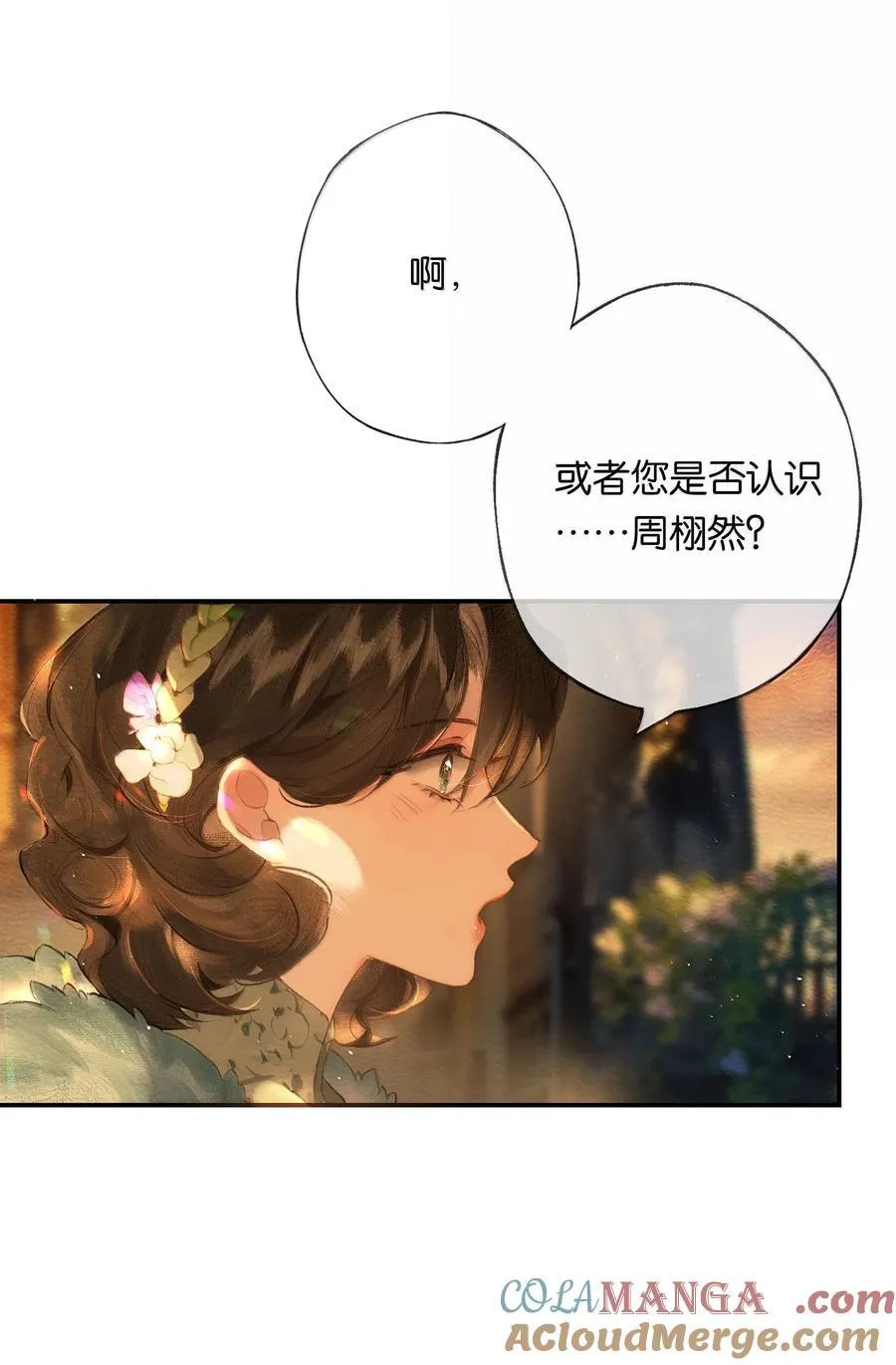 018 思君如流水 第19页