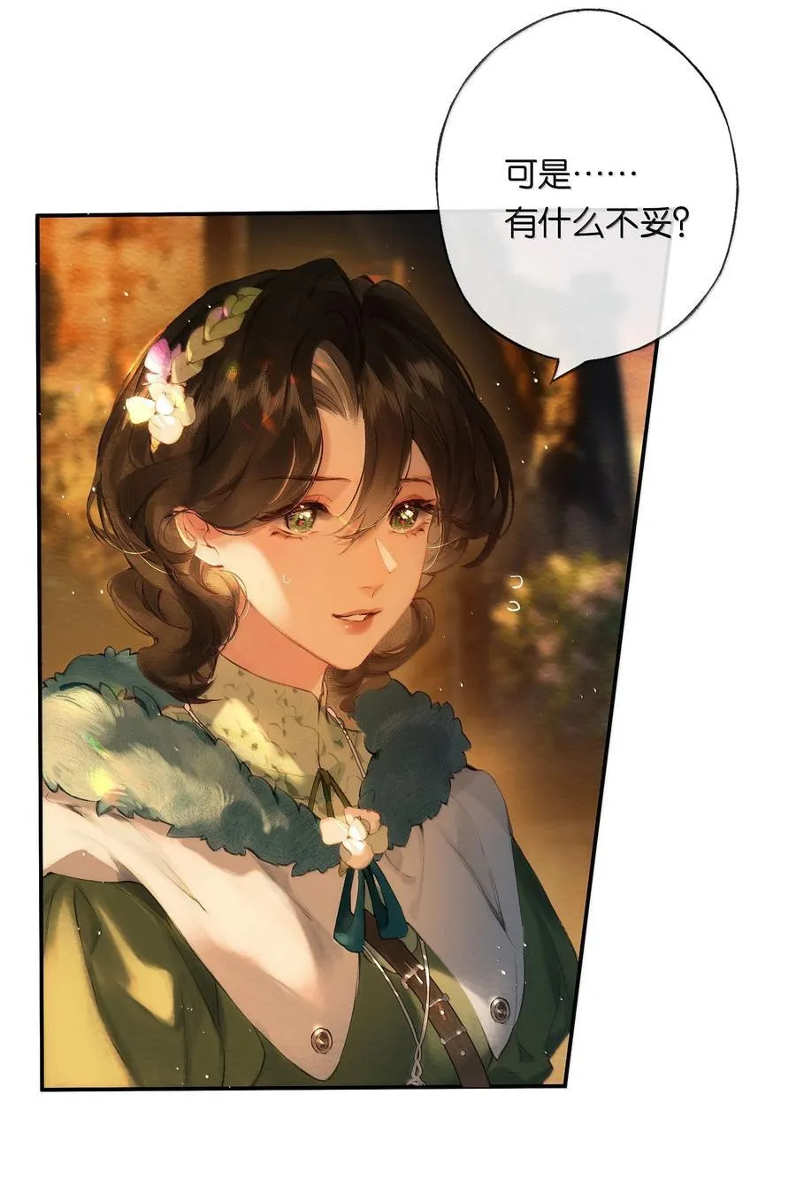 018 思君如流水 第21页