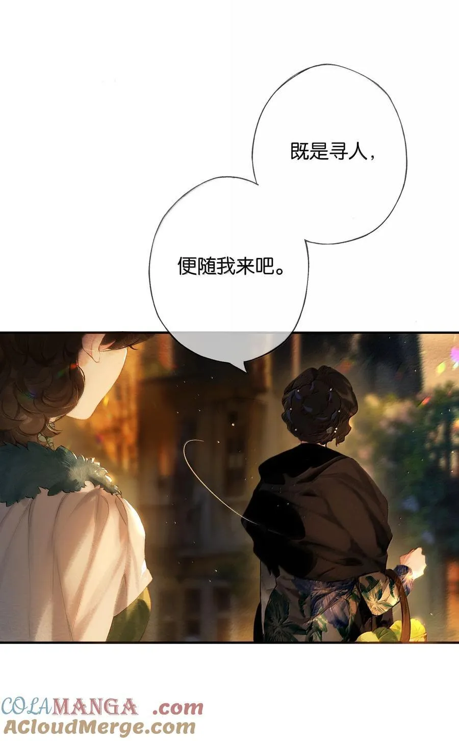 018 思君如流水 第22页