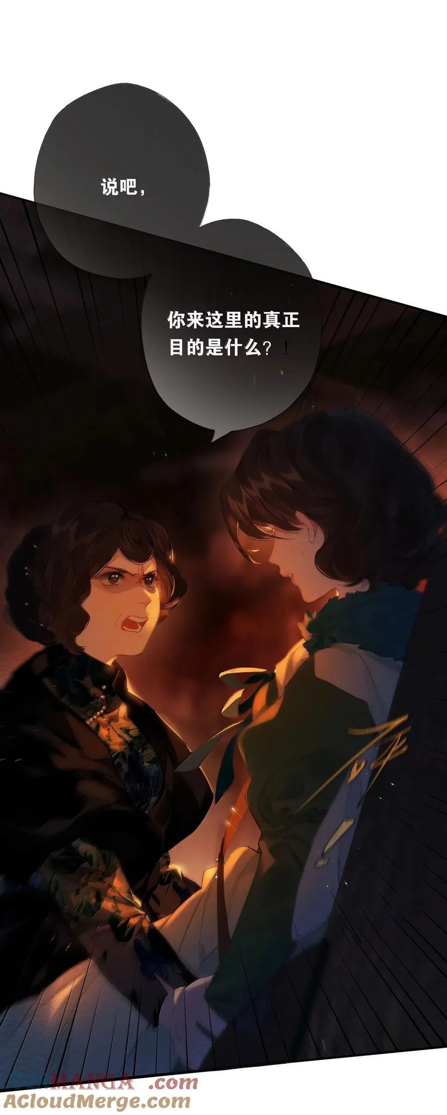 018 思君如流水 第25页