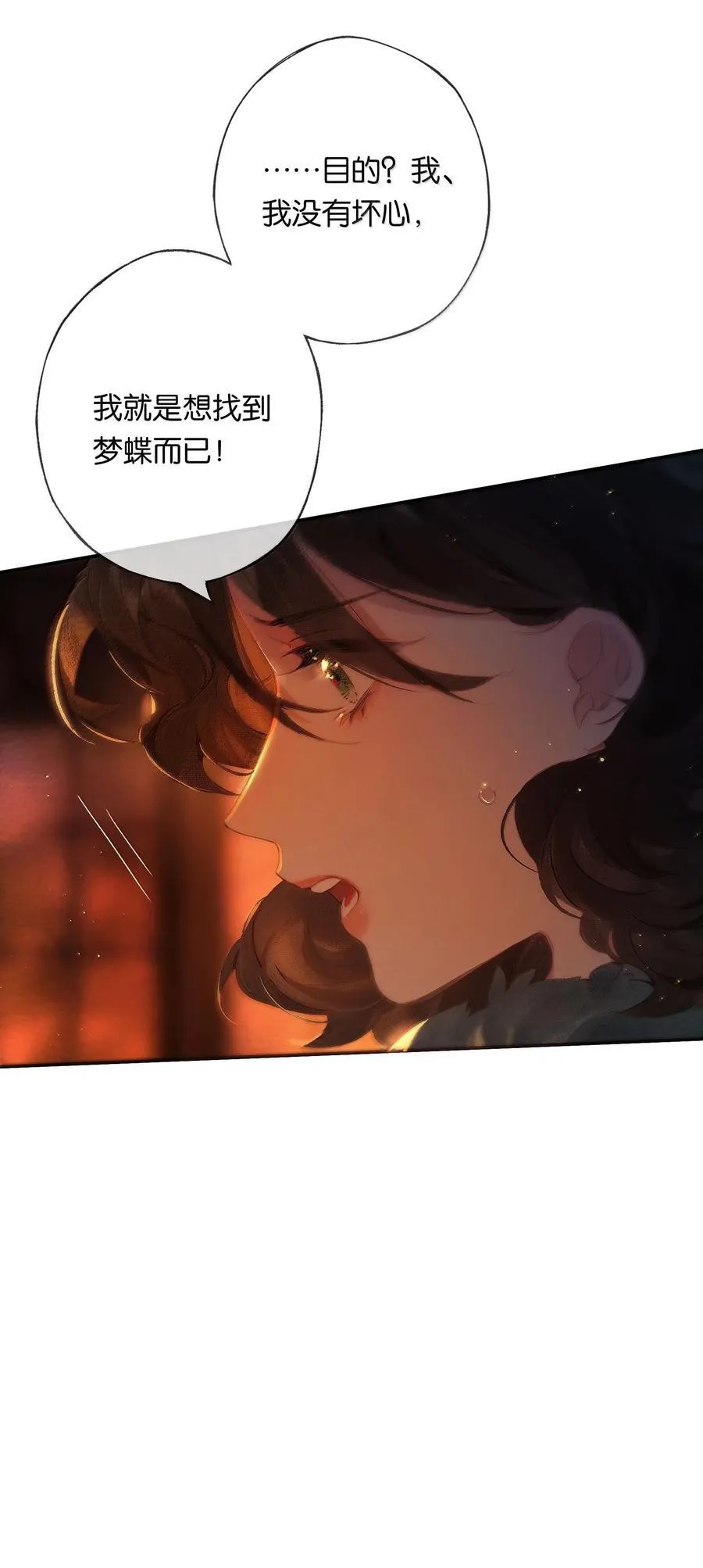 018 思君如流水 第26页