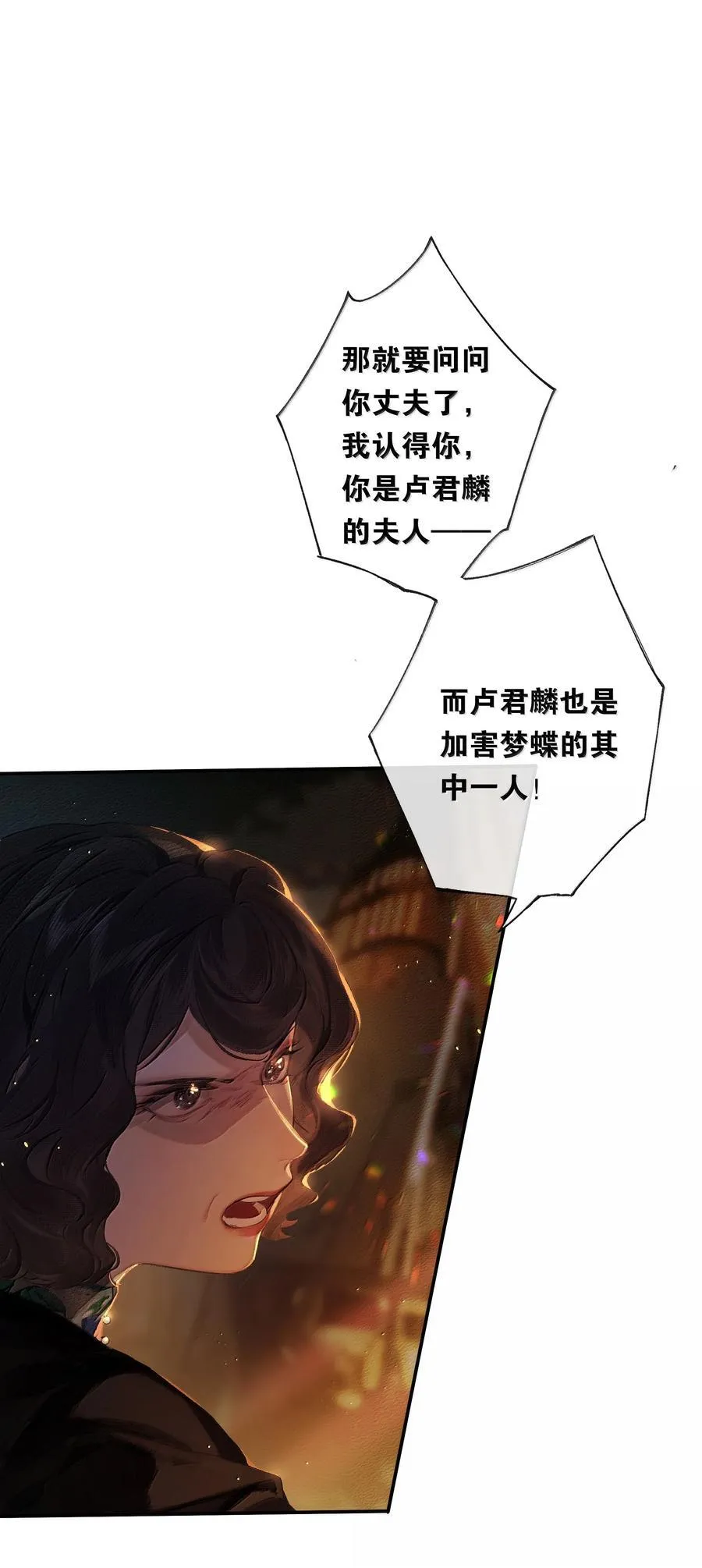 018 思君如流水 第27页