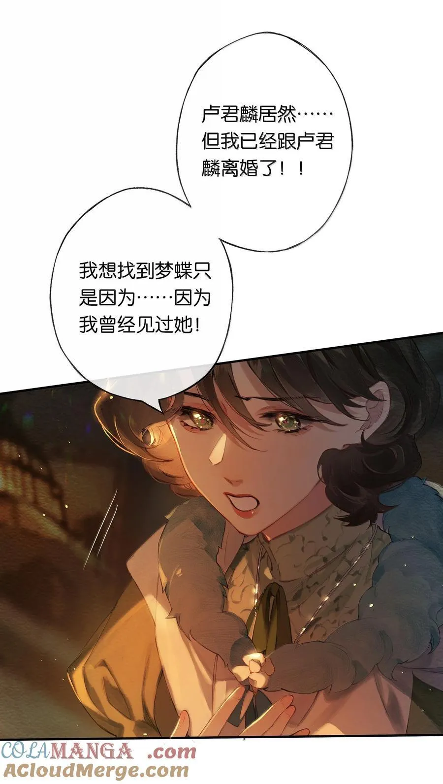 018 思君如流水 第28页