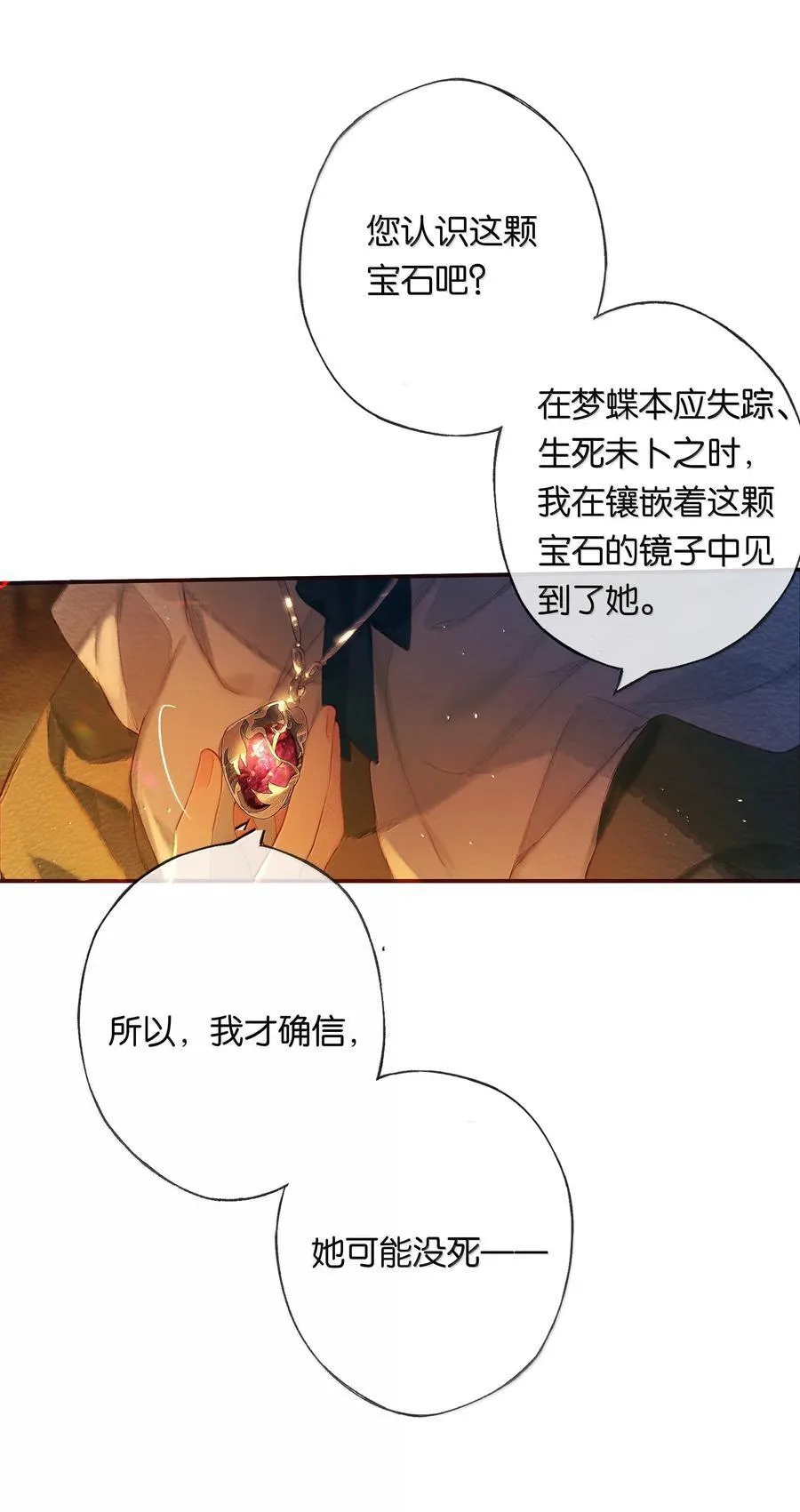 018 思君如流水 第29页
