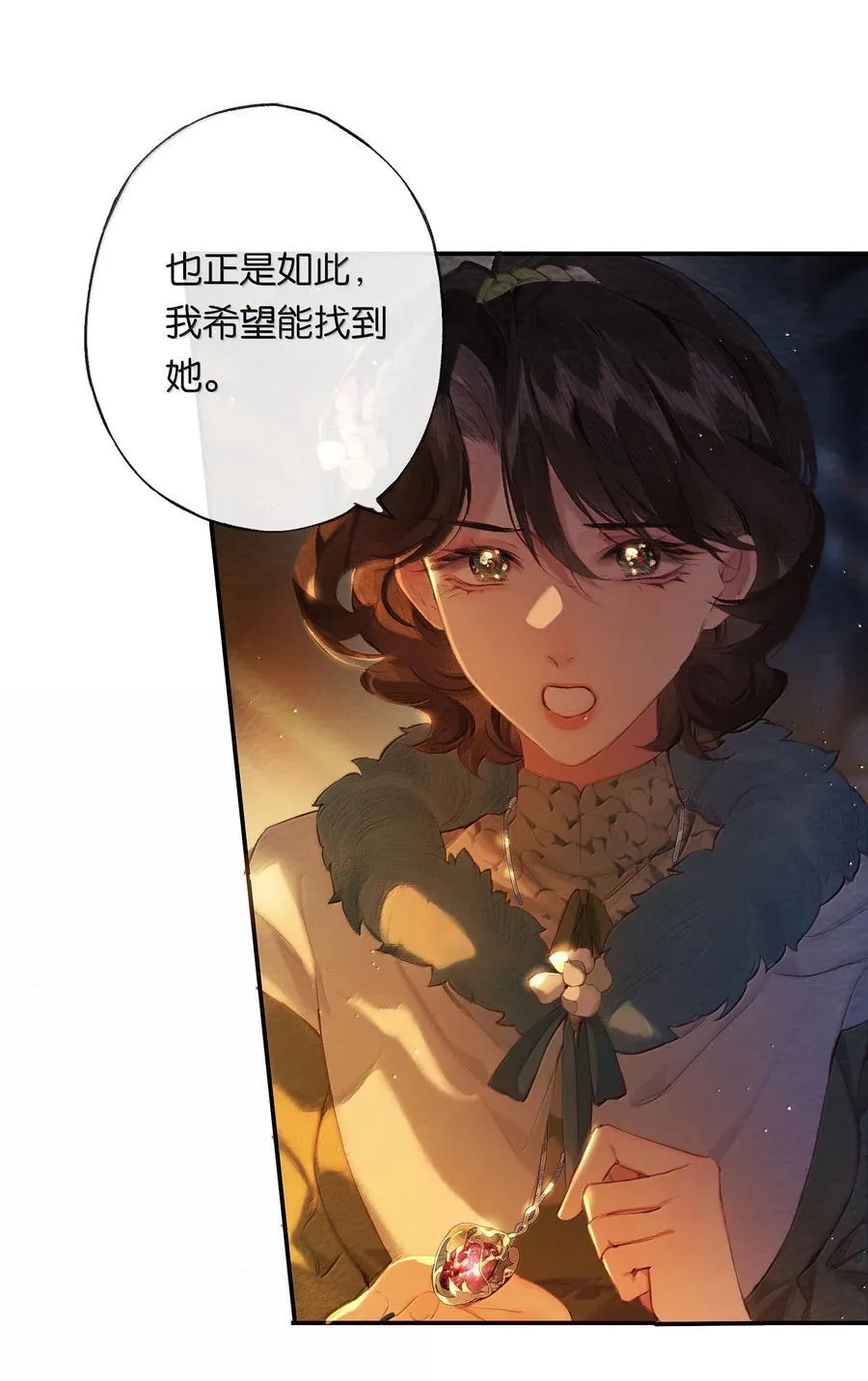 018 思君如流水 第30页