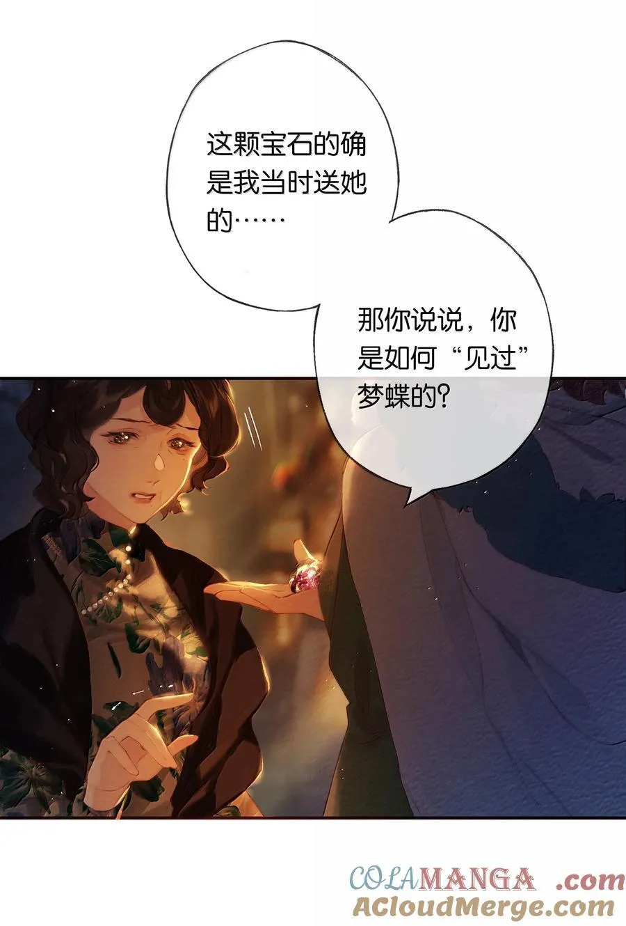 018 思君如流水 第31页