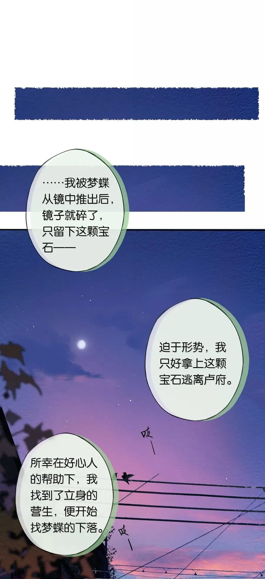 018 思君如流水 第33页