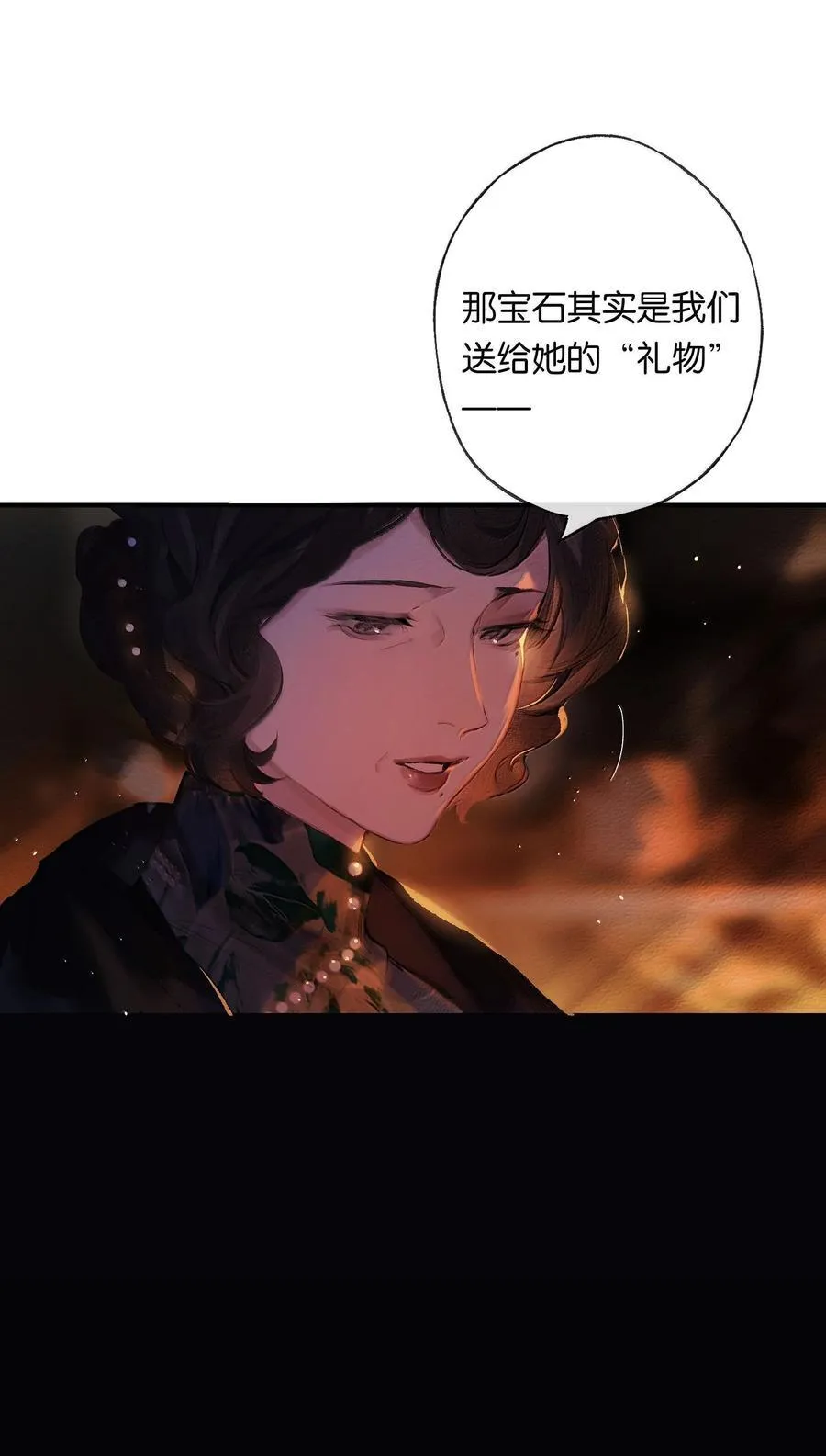 018 思君如流水 第36页