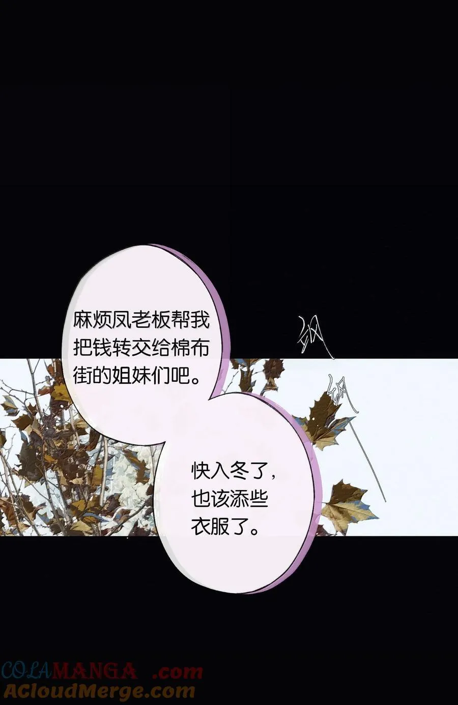 018 思君如流水 第37页