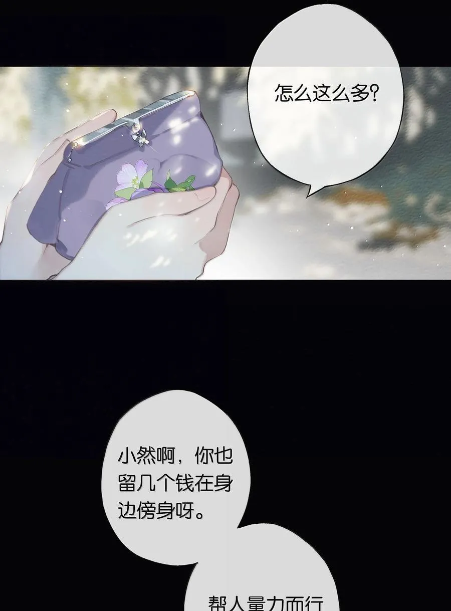 018 思君如流水 第38页