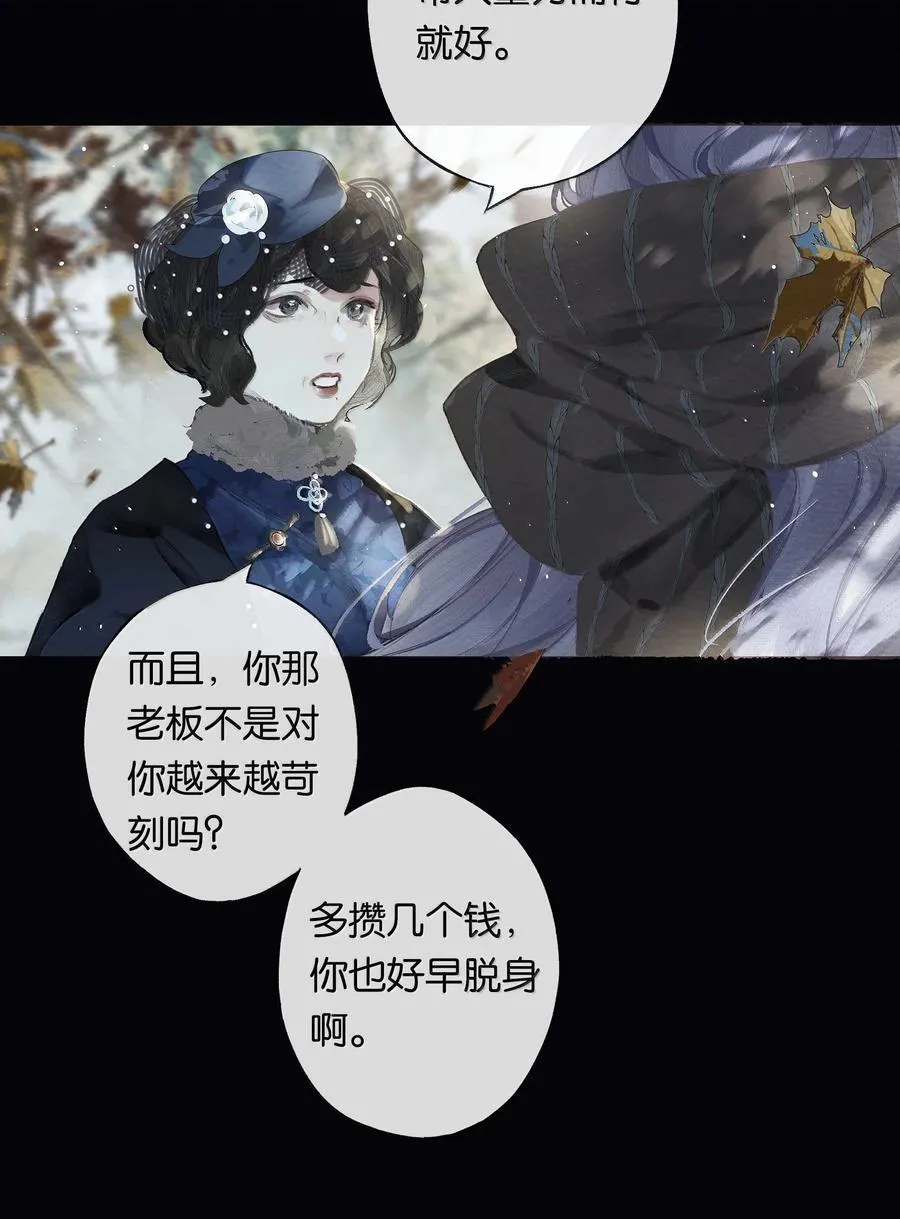 018 思君如流水 第39页